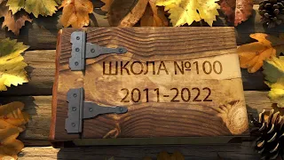 Випускний 2022 Харків ХЗОШ №100