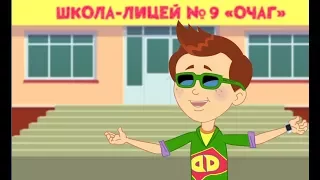 Димка Дотошкин Суперстар