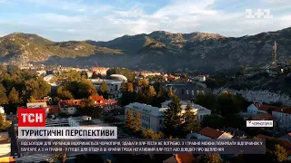 Новини світу: українці можуть планувати відпочинок у Чорногорії, Болгарії та Греції
