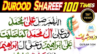 Darood Ibrahim Full 100 Times | durood sharif | durood ibrahim | durood shareef | Darud || दरूद शरीफ