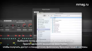 mmag.ru: Native Instruments Maschine. Урок 6. Export track - обучающий видеокурс