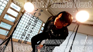 「White Light/White Heat (The Velvet Underground cover)」 Nori MBBM (Music Video)
