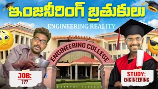 CASE STUDY | Why Engineers Are Jobless In INDIA ? | Kranthi Vlogger