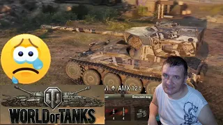 Скандальный бой! Интересный светляк AMX 12 t И такие в игре World of Tanks 2021