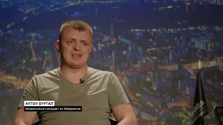 Антон Фургал : я буду голосовать за Марину Ким