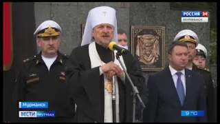 Северяне молитвенно почтили память погибших моряков подлодки "Курск"