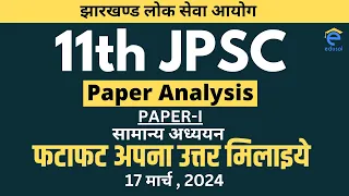 11th JPSC Exam 2024 | 11th JPSC Paper-I Analysis | 11th JPSC Answer Key मिलाइये