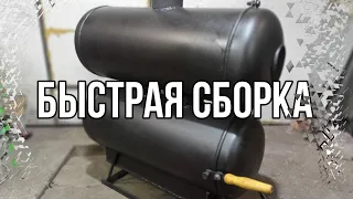 🤪Быстрая сборка печки в гараж из двух газовых баллонов.🤪