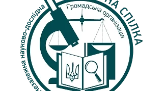 Семінар на тему: «Зміни в КПК щодо призначення та проведення обов’язкових експертиз»