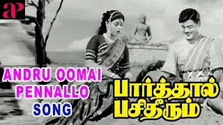 Andru Oomai Pennallo Song | Parthal Pasi Theerum scenes | Gemini Ganesan and Savitri get married