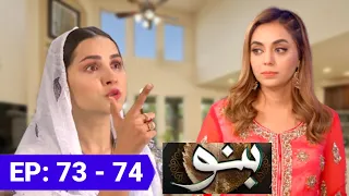 Banno - Promo Mega Episode 73 & 74 || Banno Episode 73 - 74 Teaser || Review || Buraq Digi Drama