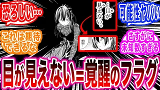 【葬送のフリーレン 最新128話】目が見えないという事がユーベル覚醒の一因になりかねない事に気がついて大興奮する読者の反応集【フリーレン反応集】