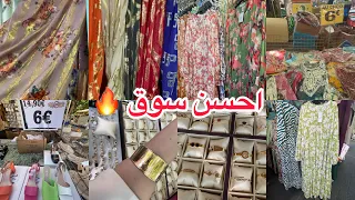 احسن سوق فضواحي باريس بدون منازع 🔥marché d’Argenteuil, 🔥هميزات واعرين للاهل و الاحباب❤️‍🔥