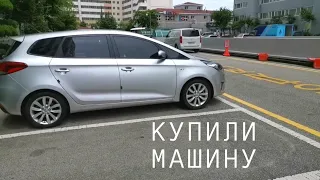 Kia Carens | Купили машину в Корее| Мойка самообслуживания| VLOG 21