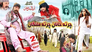 CHARTA KHANAN CHARTA MALANGAN (Full Movie) Shahid Khan, Sobia Khan, Sahar Malik - | Pashto Film