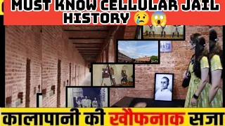 Shocking Facts of Cellular jail | Full Guide tour | Cellular Jail visit | Andaman cellular jail |