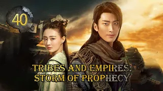 【DUBBED】Tribes and Empires:Storm of Prophecy EP40 | Zhang Jun Ning，DouXiao |九州海上牧云记