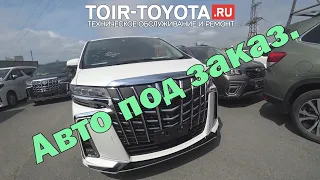 Ч.1. Осмотр. Владивосток. Toyota-Alphard Hybrid AYH30 2020г.в. 23600км. Владивосток-Москва.