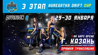 3 ЭТАП КУБКА AGREGATKA MOTORSPORT 2021-22. DIVISION A