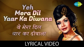 Yeh Mera Dil with lyrics | यह मेरा दिल गाने के बोल | Don | Amitabh Bachan, Zeenat Aman, Helen