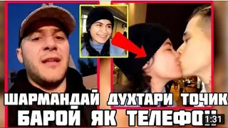 Срочно тамошо кунед Духтари точик барои Айфон Чи кор кард?🥺 Шармандаги духтари точик