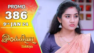 Ilakkiya Serial | Episode 386 Promo | Hima Bindhu | Nandan | Sushma Nair | Saregama TV Shows Tamil