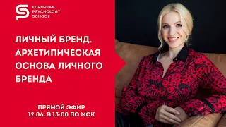 Личный бренд. Архетипическая основа личного бренда. Кристина Кудрявцева