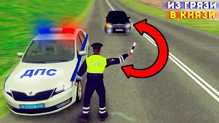 ПУТЬ ОТ БОМЖА К МАЖОРУ! ВСТУПИЛ В ДПС ! СКОЛЬКО ЗАРАБАТЫВАЕТ ПОЛИЦИЯ? GTA CRMP