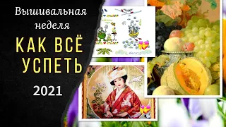 ЭстЭ. Невеста. ФИНИШ - весна окрыляет! Как все успеть? Планы на вторую половину 2021 года.