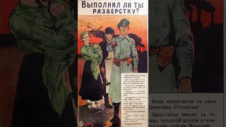 Что такое "Продразвёрстка"? #shorts #shortvideo #история #политика #ссср #коммунизм