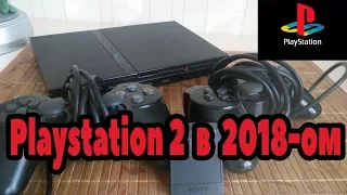 КУПИЛ Playstation 2 В 2018-ОМ. МНЕНИЕ. ВПЕЧАТЛЕНИЯ.