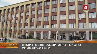 ВИЗИТ ДЕЛЕГАЦИИ ИРКУТСКОГО УНИВЕРСИТЕТА