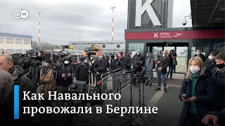 Срочно: Навальный возвращается из Берлина в Москву