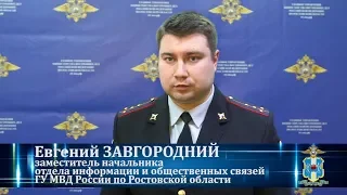 Ростовские полицейские пресекли нестандартную попытку сбыта амфетамина