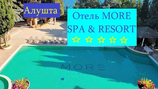 Отель Море Spa & Resort Алушта Эмоциональная перезагрузка