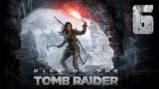 Rise of the Tomb Raider #6 [Грабим гробницы]