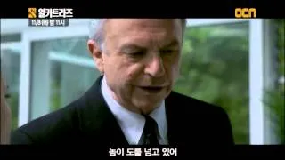 알카트라즈, Alcatraz, Ep.7·8, 11/8 (목) 밤 11시, 20121108