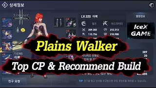 Lineage 2 Revolution Plains Walker Top CP & Recommend Build