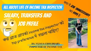 Income Tax Inspector job profile+salary+transfers+promotions🤯 सब जाने😱