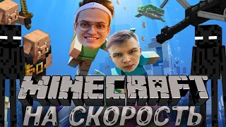 БУСТЕР ПРОХОДИТ МАЙНКРАФТ НА СКОРОСТЬ #2| BUSTER ИГРАЕТ В MINECRAFT| СТРОГО STROGO