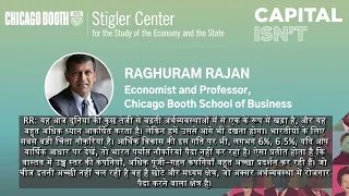 Raghuram Rajan’s Vision of an Indian Path to Development (Hindi Subtitles)