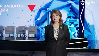 Наталья Касперская на BIS SUMMIT 2023