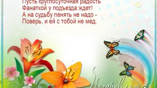 С днем рождения Кристине музыкальная открытка с бабочками и стихами.