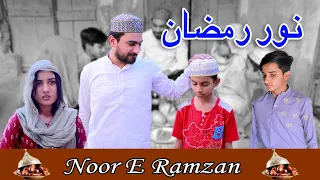 Noor e Ramadan