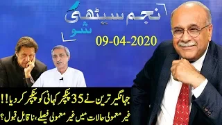 Najam Sethi Show | 9 April 2020 | 24 News