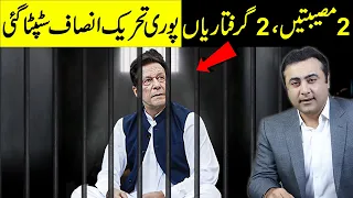 TWO BAD NEWS for Imran Khan | PTI Leaders in SHOCK | Mansoor Ali Khan