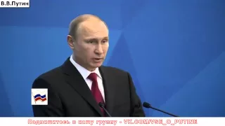 2015 Владимир Путин про нежелание слышать друг друга ! Президент РФ