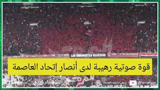 شاهد و استمتع بأهازيج أنصار #اتحاد_العاصمة التي زلزلو بها مدرجات ملعب 5 جويلية