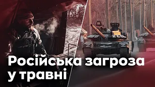 ТРИРІВНЕВА ДЕСТАБІЛІЗАЦІЯ УКРАЇНИ: РОЗКРИТО ПЛАН НАСТУПУ РОСІЇ НА ХАРКІВ ТА СУМИ