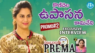 Upasana Ramcharan Exclusive Interview - PROMO 2 || Dialogue With Prema || #CelebrationOfLife 2